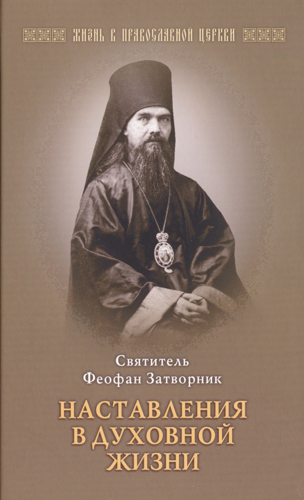 

Объяснение Божественной Литургии