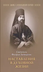 Объяснение Божественной Литургии