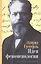 Идея феноменологии Пять лекций (3 изд) Гуссерль — 2664190 — 1