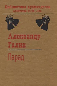 Парад