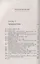 Сборник задач по геометрии. В двух частях. Часть I: Планиметрия (для 6--9 классов средней школы). Часть II: Стереометрия (для 9 и 10 классов средней школы) — 2748576 — 2