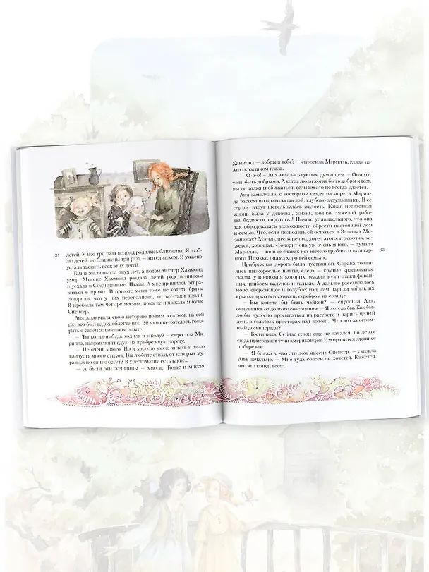 Книга Аня из Зеленых Мезонинов (Люси Мод Монтгомери) — 5