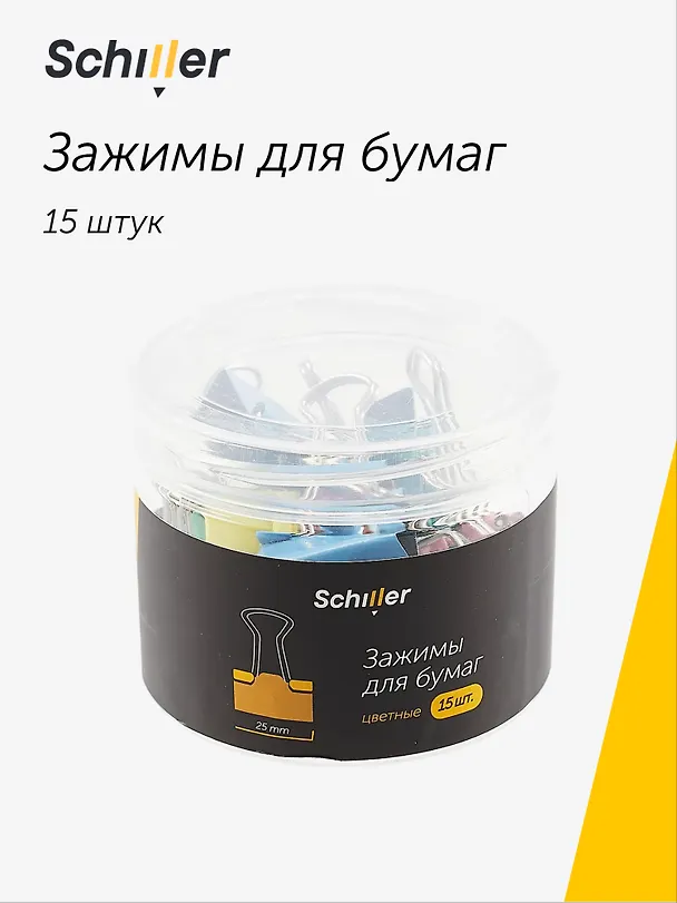 Зажимы для бумаг Schiller, 25 мм, 15 штук, цветные 3010939 — 1