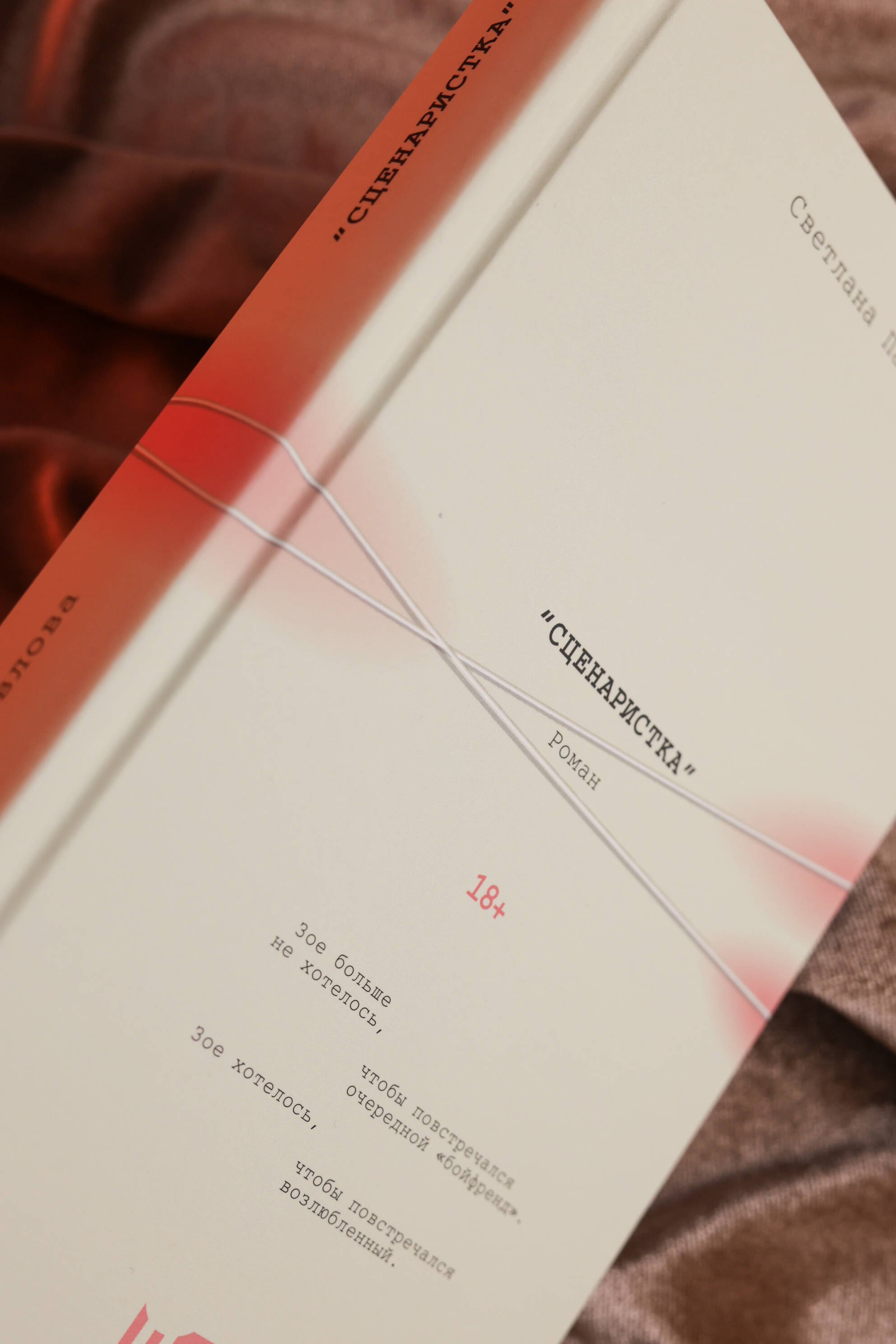 Изображение бумажной книги