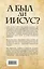 А был ли Иисус? Неожиданная историческая правда — 2333692 — 2