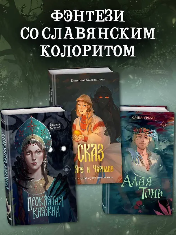 Книга Змеиные боги (Лизавета Мягчило) — 9