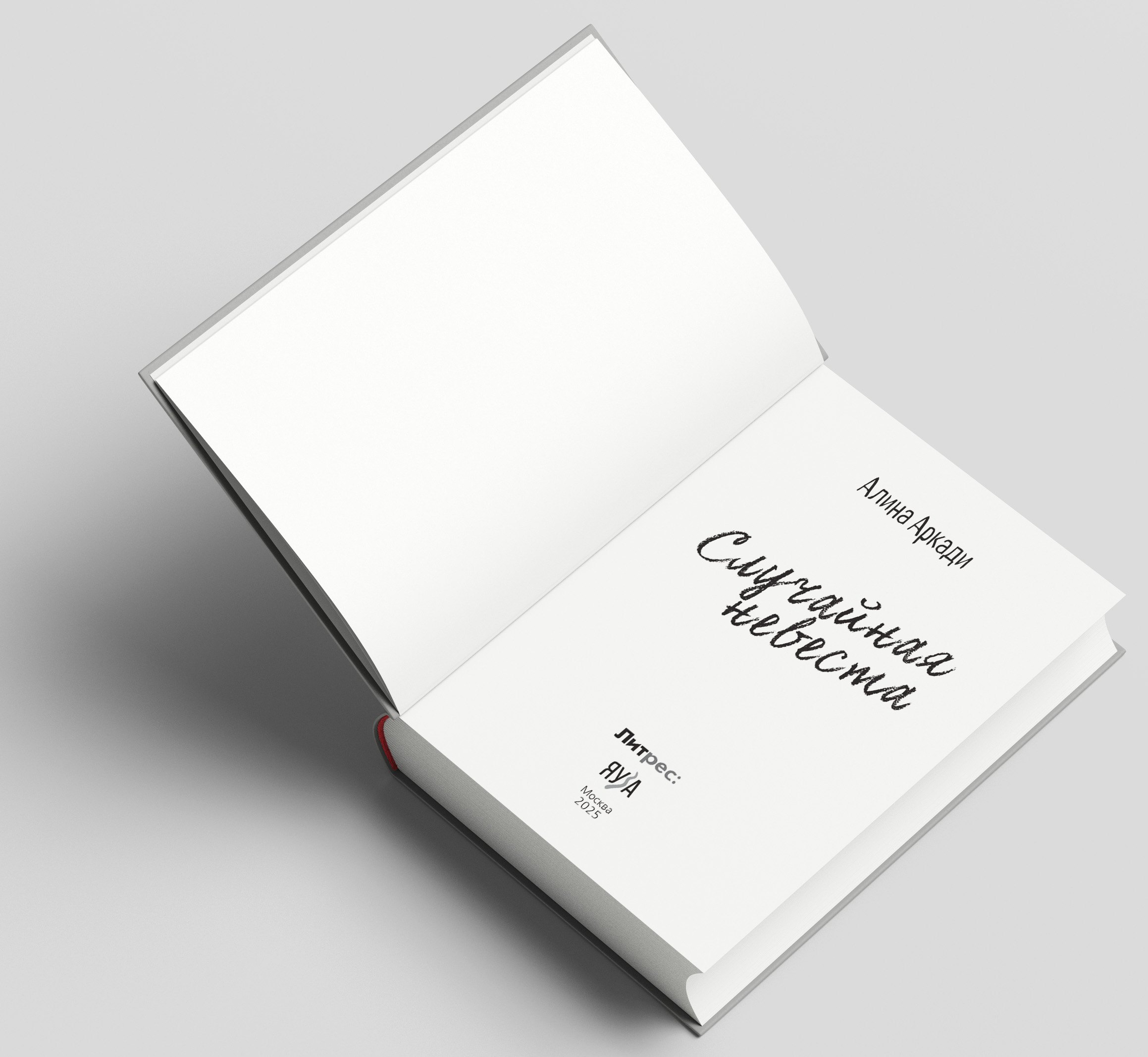 Изображение бумажной книги