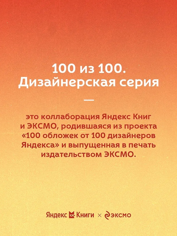 Книга Игрок (Федор Достоевский) — 9