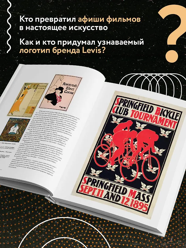 Книга Иконы графического дизайна (Джон Клиффорд) — 7