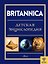 Britannica. Детская энциклопедия — 2902868 — 1