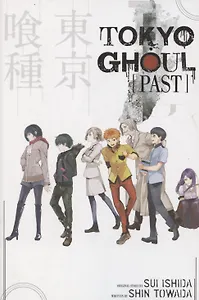 Комикс "Tokyo Ghoul: Past  / Токийский Гуль: Прошлое" (на английском языке)