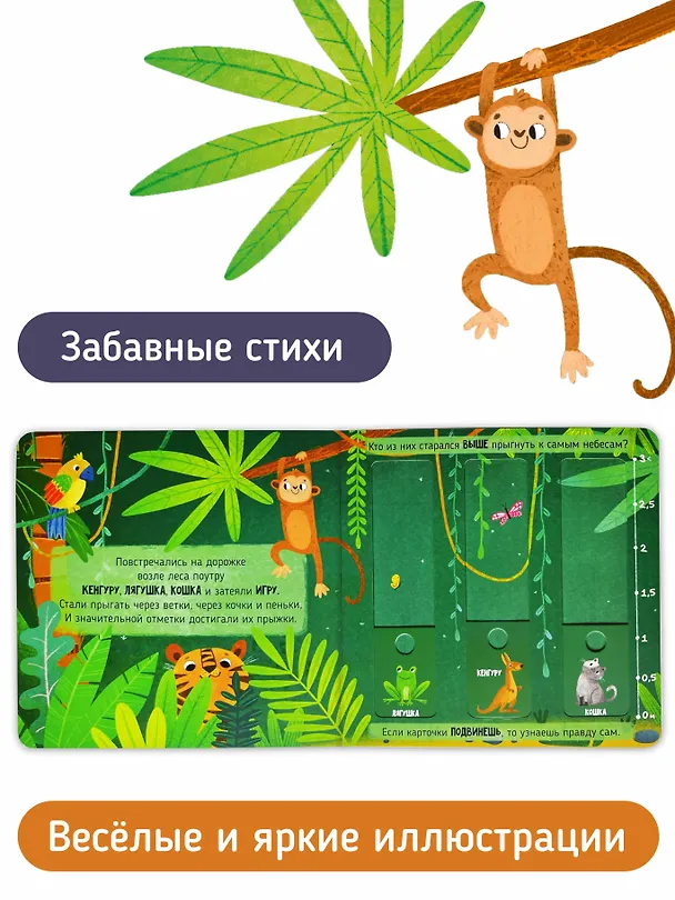 Книга Книга для малышей с подвижными элементами "Самый самый" () — 6