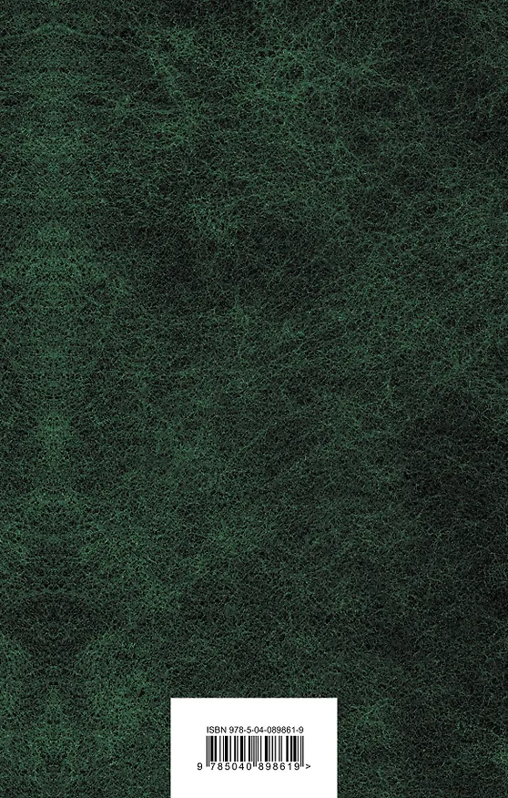 Книга Королева Марго (Александр Дюма (отец)) — 2