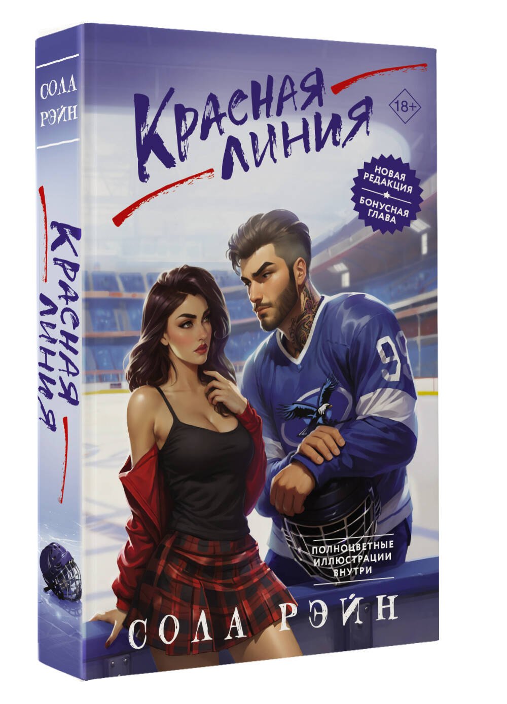 Изображение бумажной книги