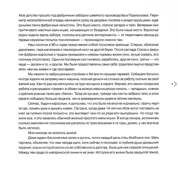 Книга #черновик #draft (Дмитрий Марков) — 3
