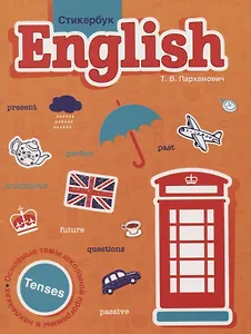 Стикербук English. Tenses