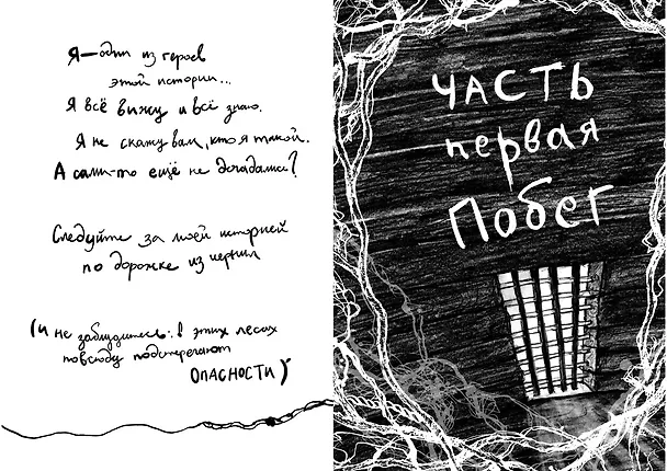 Книга Волшебники страны Однажды. Двойная магия (Крессида Коуэлл) — 5