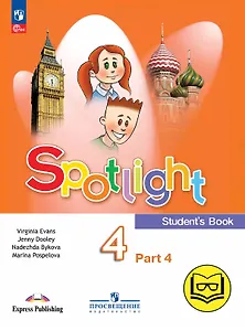 Spotlight. Английский язык. 4 класс. Учебное пособие. В четырех частях. Часть 4 (версия для слабовидящих). ФГОС 2021
