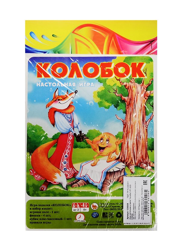 НИ в пакете Колобок ИП-9305 (1238208) (игр. поле+фишки/4шт.+кубик) (5+) 2522029 — 1