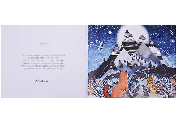 Книга Чудо (Сандра Дикманн) — 5