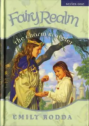 Волшебное королевство Кн.1 Магический браслет. Родда Э. (Омега) — 2069716 — 1