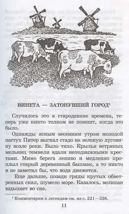 Книга Рыцарь мечты () — 3