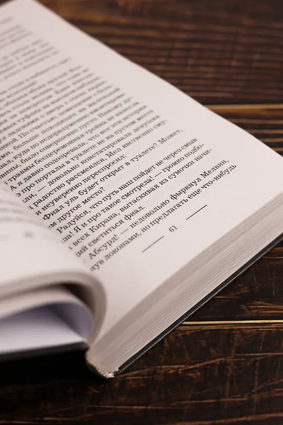 Книга Радуга на запястье (Юлия Фирсанова) — 11