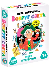 Игра настольная ТМ Дрофа-Медиа Игра-викторина. Вокруг света 3864