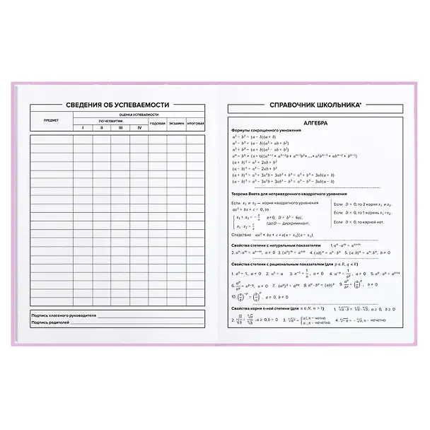 Дневник школьный «Нежное конфетти», Феникс+ 3031829 — 6