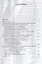 Система экологического воспитания дошкольников. Учебное пособие — 2715007 — 2