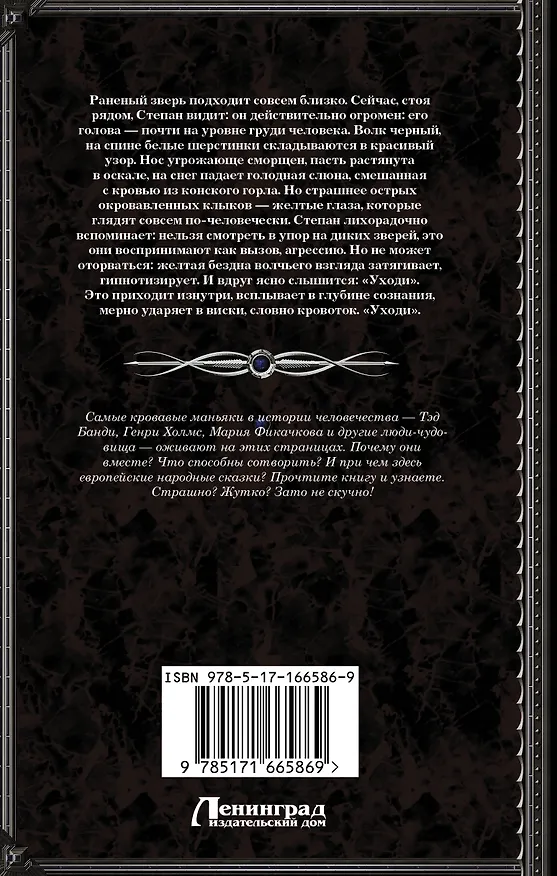Книга Темные искры (Диана Удовиченко) — 2
