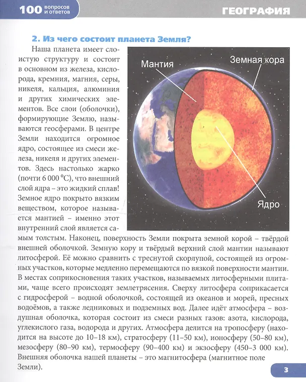 Книга Для любознательных () — 2