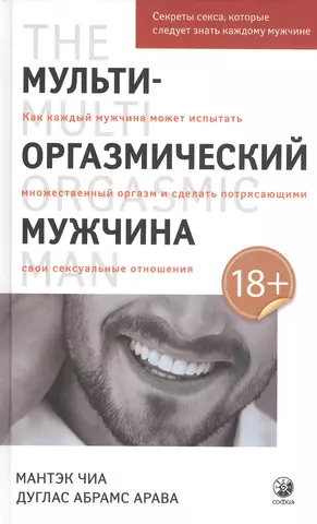 Половая конституция: что это, как влияет на отношения