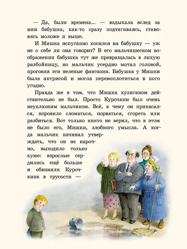 Книга Благородные хулиганы из 2 "А" (Наталья Маркелова) — 4