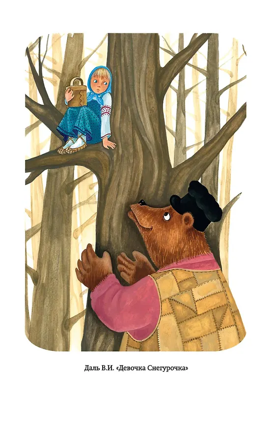 Книга Внеклассное чтение для 1-го класса (с ил.) (Виталий Бианки, Виктор Драгунский, Любовь Воронкова) — 16