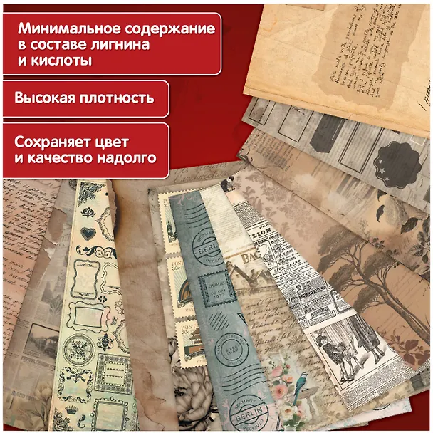 Бумага для скрапбукинга 15х21 см "Старая бумага", односторонняя, 30 листов, 90 г/м2 3092882 — 3