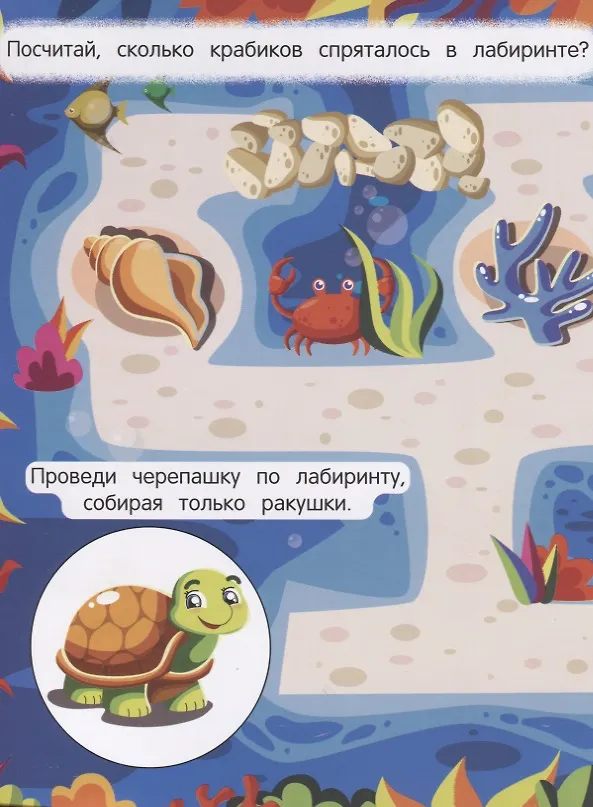 Книга В море. Книжка-гармошка () — 2