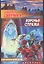 Воронья стража — 1899981 — 1