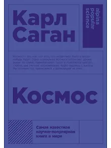 Космос