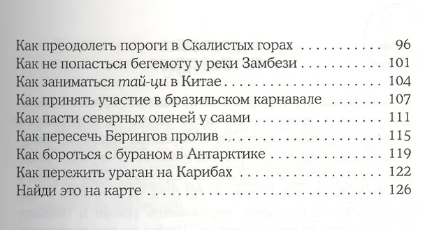 Книга Играй, разговаривай, воспитывай (Анита Ганери) — 3