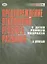 Предупреждение отклонений речевого развития у детей раннего возраста — 2509582 — 1