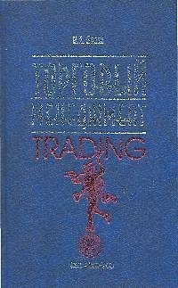 Книга Торговый менеджмент. 2-е изд. (Игорь Бланк) — 1