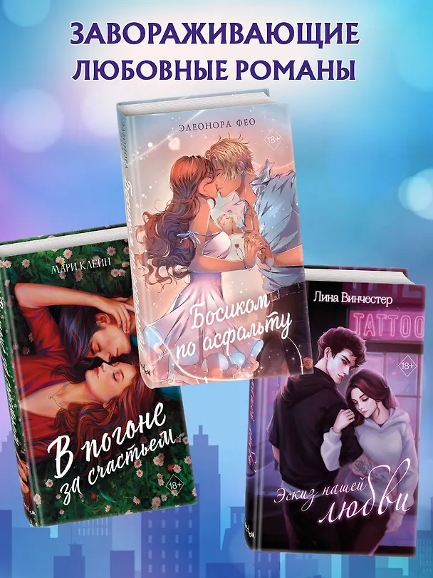 Книга Шаг навстречу тебе (Диана Майерс) — 8