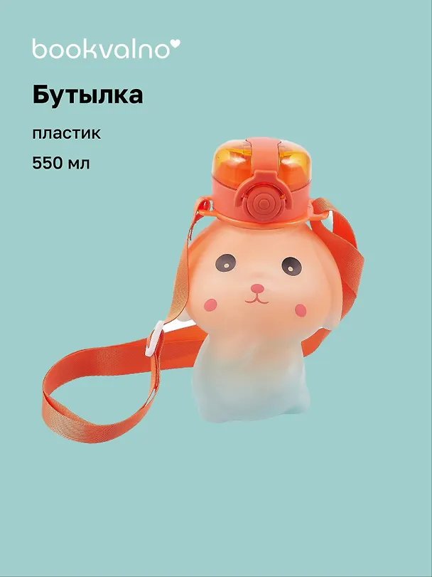 Бутылка в форме Кролика (пластик) (550мл) 3088920 — 1