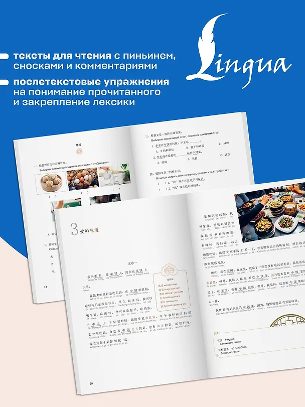 Книга Мне нравится путешествовать по Интернету. Уровень 1 () — 8