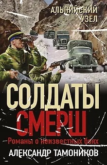 Альпийский узел