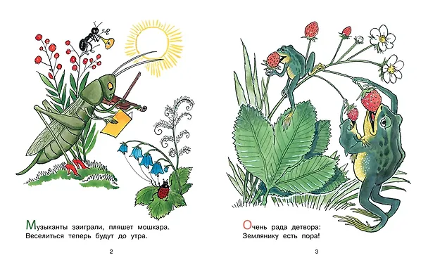 Книга Раз, два, три (Рисунки А. Лаптева) (Алексей Лаптев) — 3