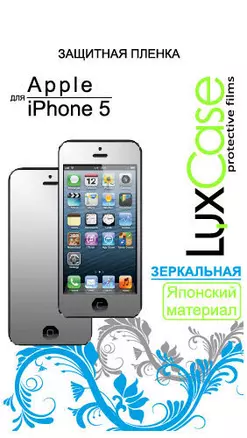 Защитная пленка для Apple iPhone 5 (Зеркальная), 120.24х55.1 мм (80248) — 2372557 — 1