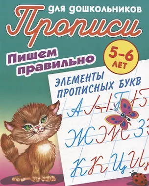 Книга Комплект дошкольника (универсальный) № 20 ()