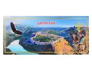 ГС Магнит Дагестан Коллаж вид 1 (5х11)(дерево)